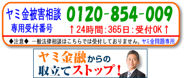 Duel(デュエル)パートナー法律事務所|鴻巣市のヤミ金対策の無料相談が電話でOK