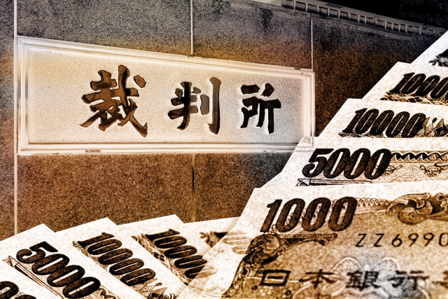 闇金と裁判とお金。塩尻市で闇金被害の無料相談が弁護士にできます